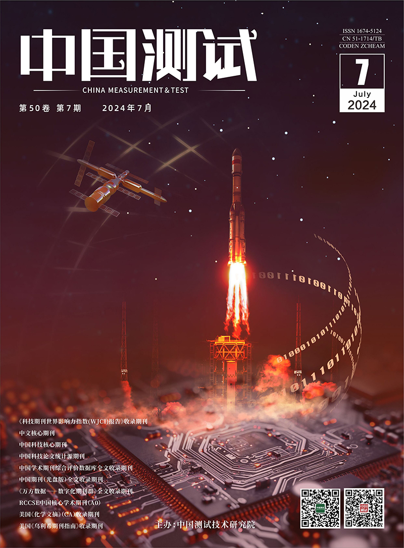 2024年第7期